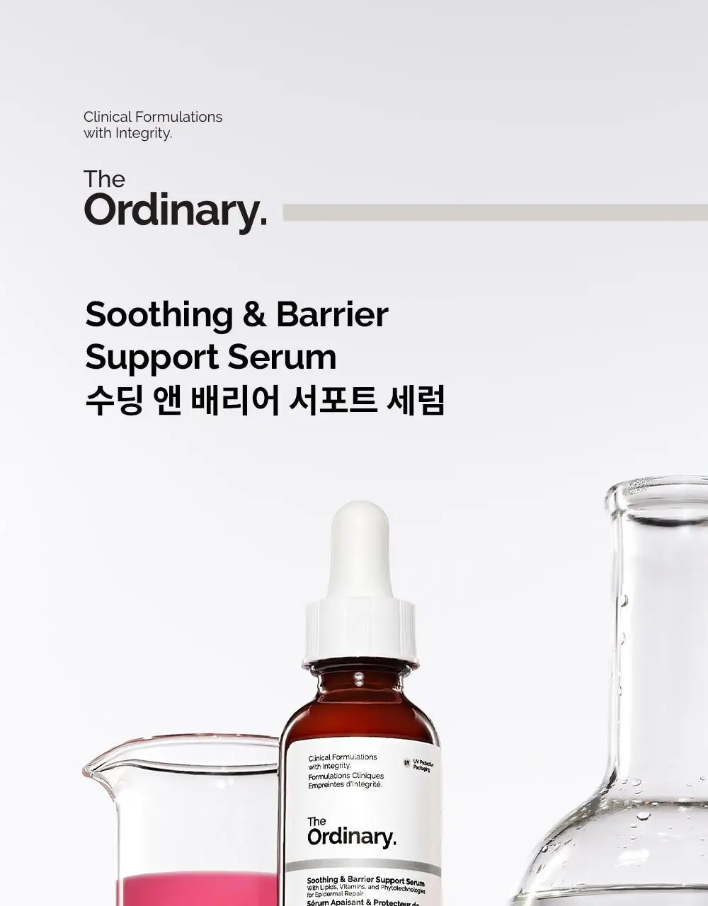 [진정] 디오디너리 수딩 앤 배리어 서포트 세럼 30ml 상세페이지 1